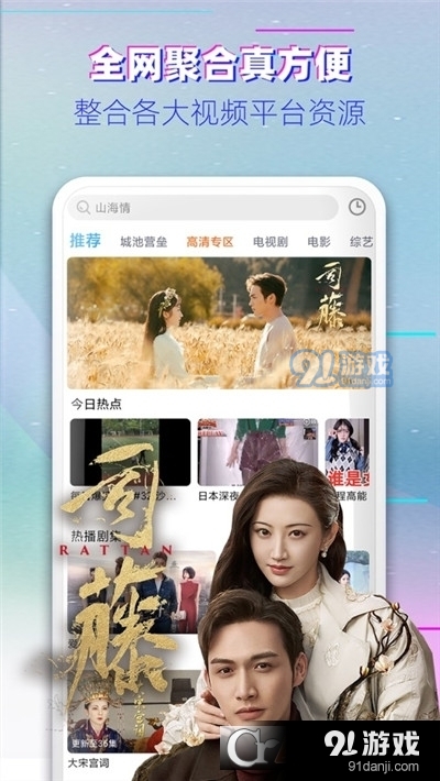 八一影院八一电视剧v1.6.6截图4