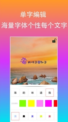 原图片编辑文字v2.1.5截图1