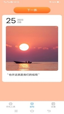 金标工具箱v2.9.11截图1