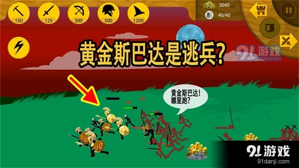 战斗模拟器火柴人战争v1.3.10截图3