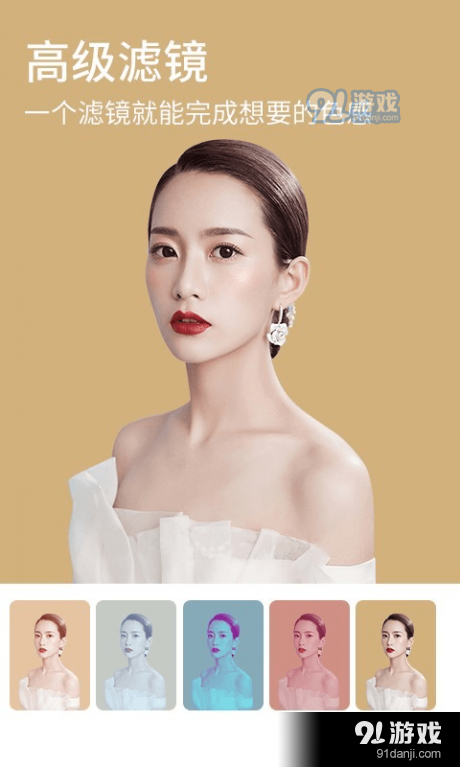 神奇魔术相机v1.3.6截图1