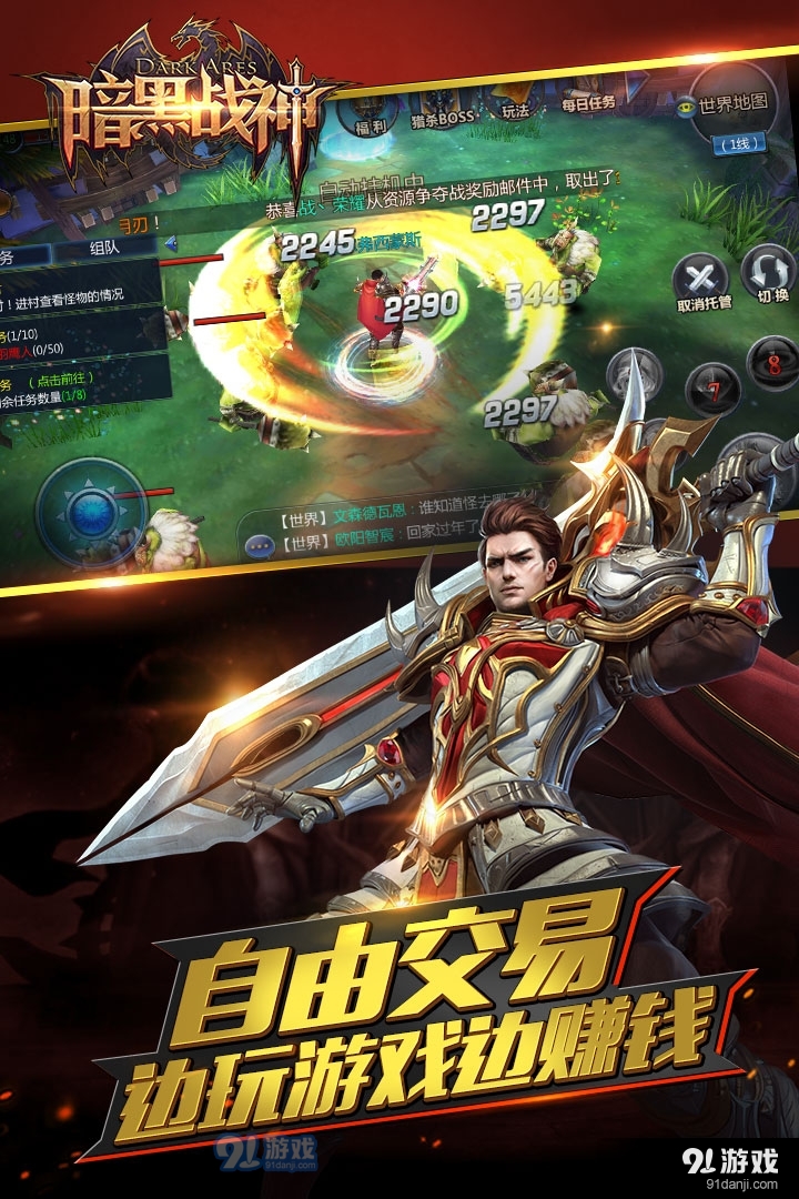 暗黑战神游戏v1.17.1.6截图3