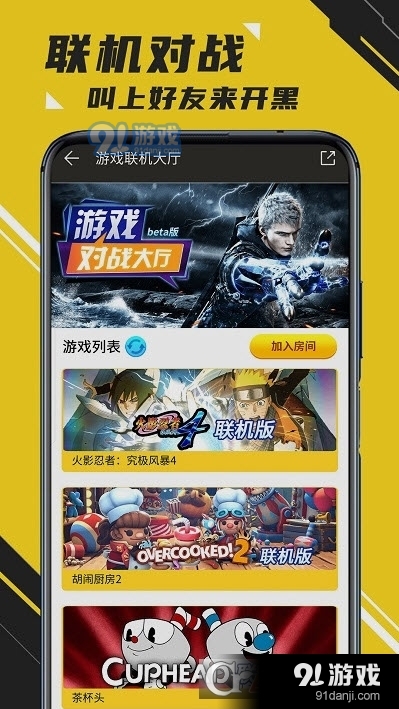 蘑菇云游无限时间版v3.10.15截图3