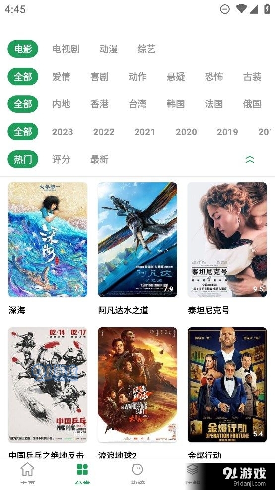影视界app手机版v1.5截图3