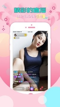 爱播直播手机版v1.2.16截图2