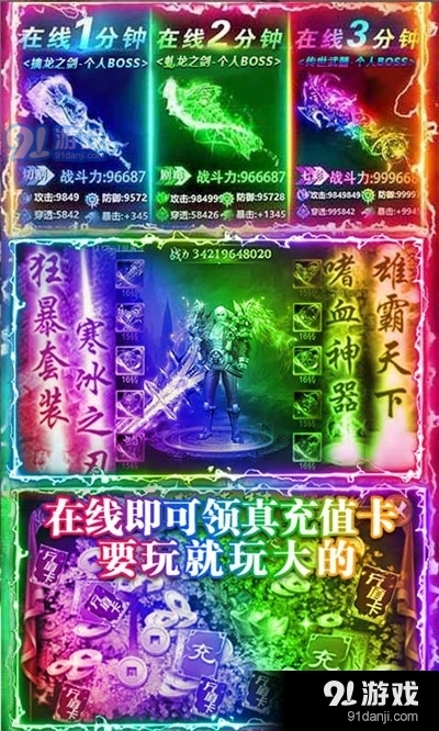 狂斩之刃海量版v1.14截图1