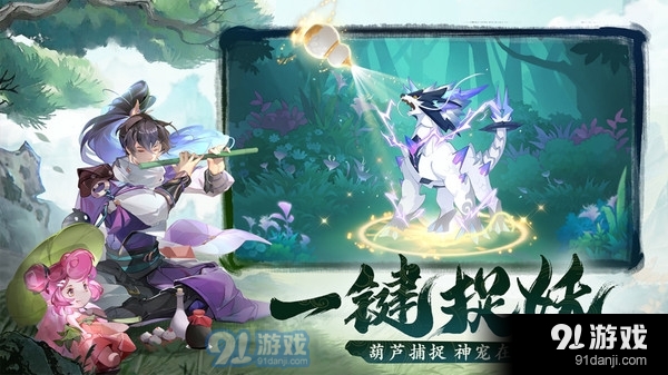 长安幻想-送至尊宝v1.5.13截图2