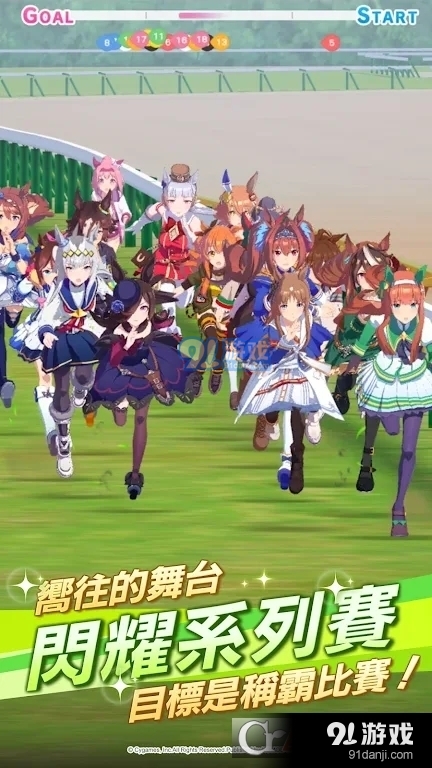 闪耀优俊少女台服(賽馬娘Pretty Derby)v1.17.9截图2