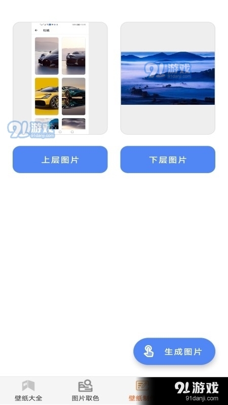 壁纸贴贴v1.8截图1