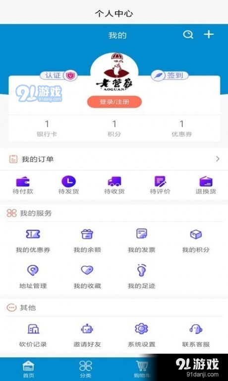 老管家v2.8截图4