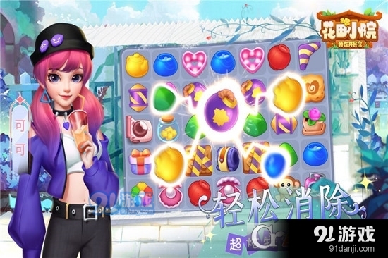 花田小院游戏红包版v2.2.5截图4