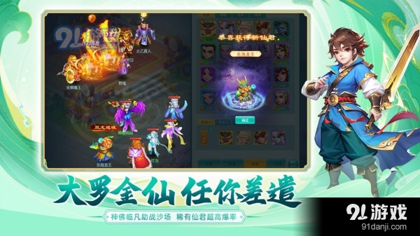 逍遥情缘回合制v1.4.6截图3