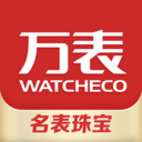 万表名表珠宝v3.21.19