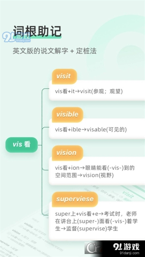 知米背单词免费版v5.2.18截图2