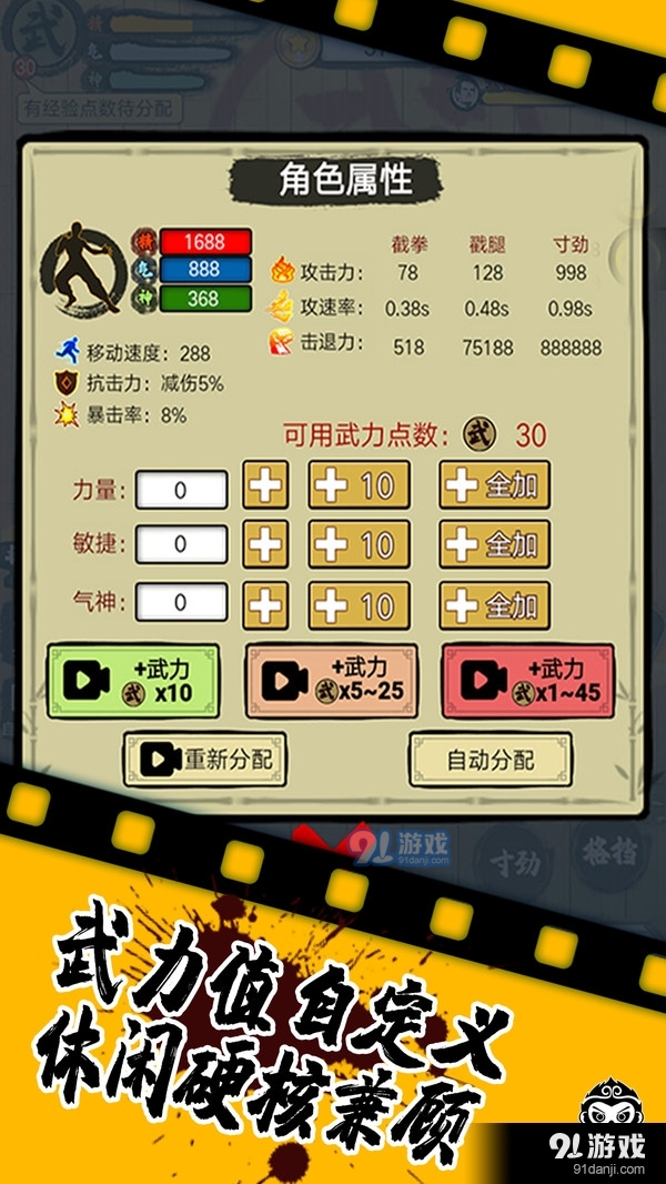 精武踢馆v1.7.5截图5