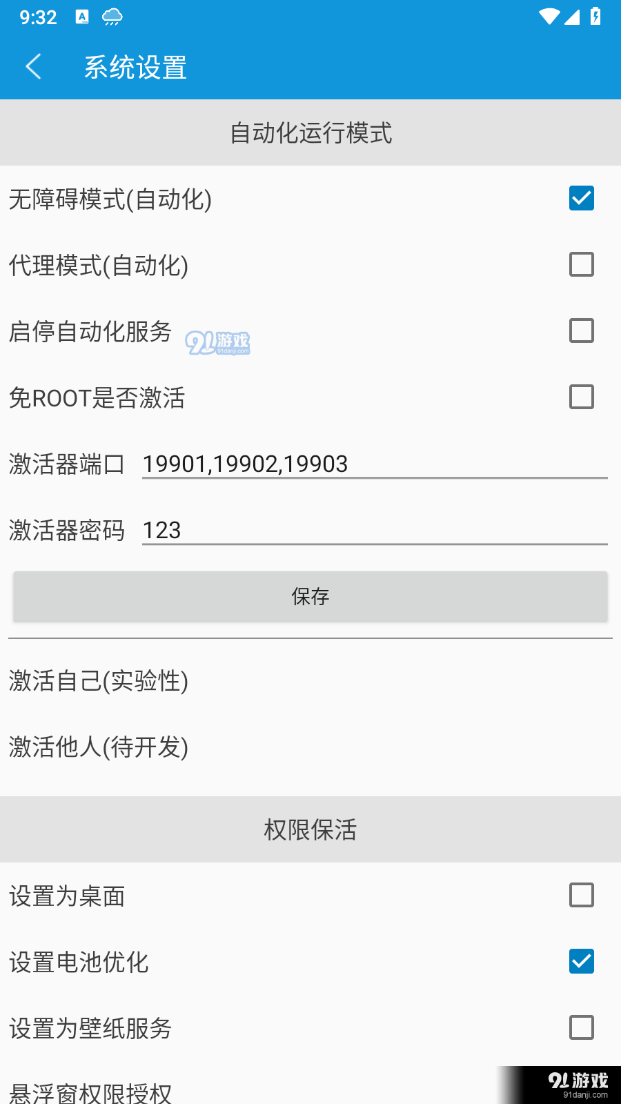 小红养号v7.20.5截图2