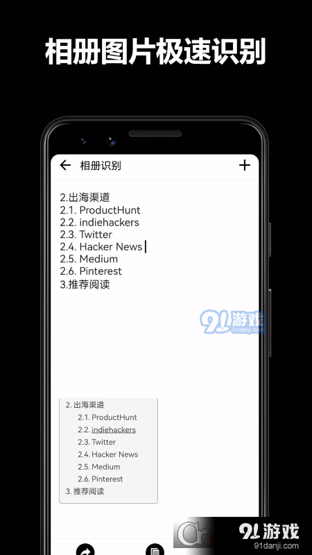 图片识别文字+翻译OCRAppv1.2.10截图3