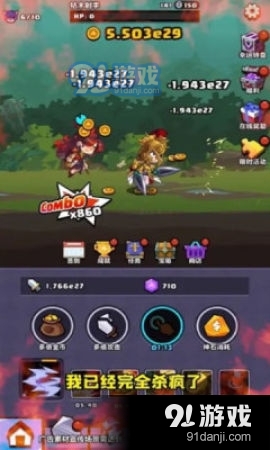 不休的勇士v1.8截图3