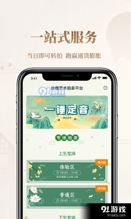 谷德艺术v0.3.10截图1