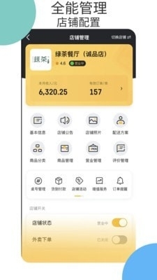 N城通商家v4.10截图2