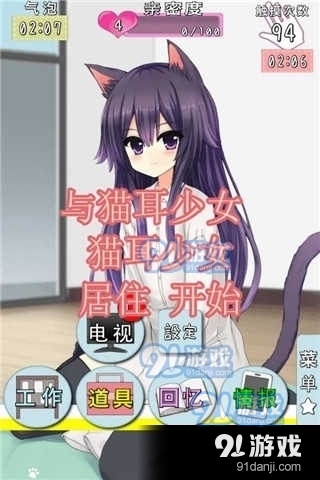 猫耳少女汉化版v1.5截图2