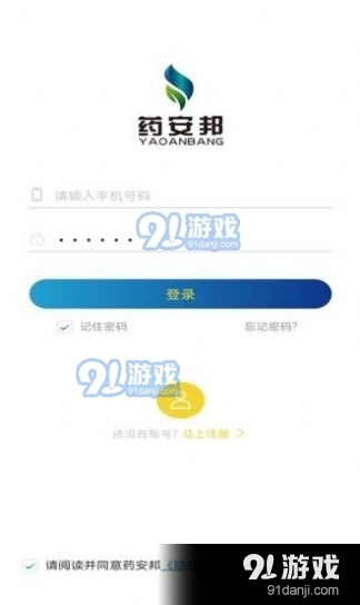 药安邦v1.3.8截图1