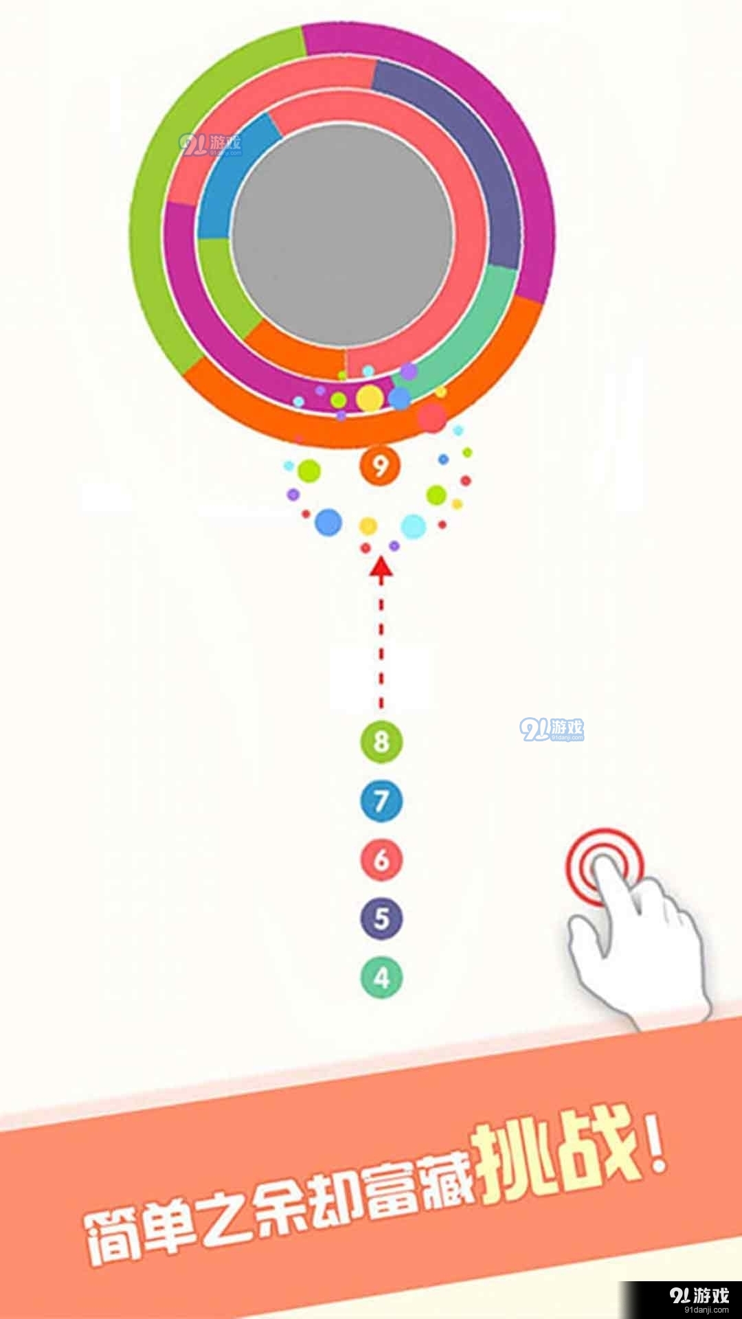 神箭手大作战v1.3.5截图1