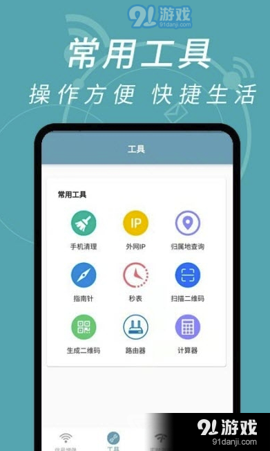 WiFi密码解码器手机版v1.1.5截图1