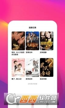 鲸鱼短剧安卓版v1.1.4截图3