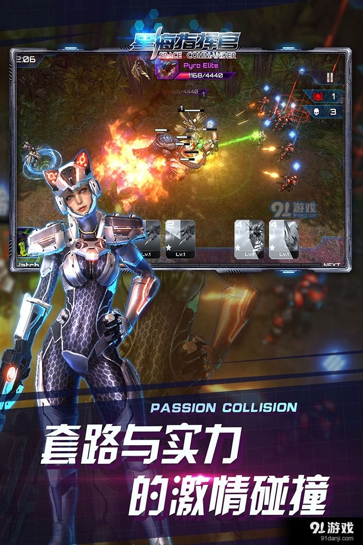 星海指挥官安卓版v1.6截图4