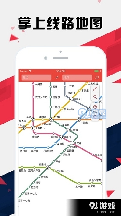 我的武汉通本v2.5.5截图3