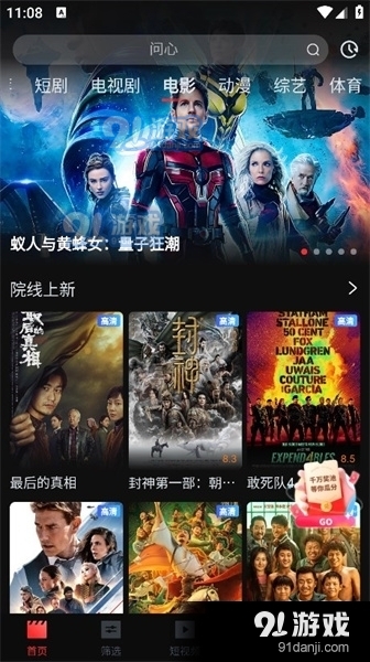 一起看影视免费追剧v2.1.13截图2