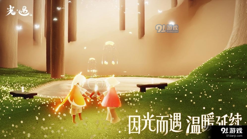 光遇正式版正版v1.0.2.9截图5