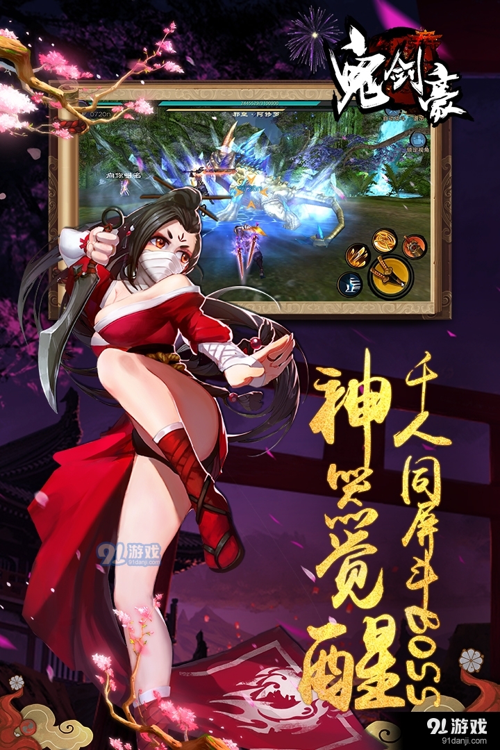 鬼剑豪游戏v1.6截图1