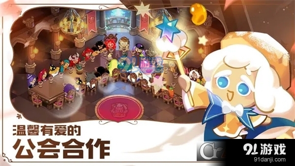 冲呀饼干人王国国服正版v4.3.206截图3