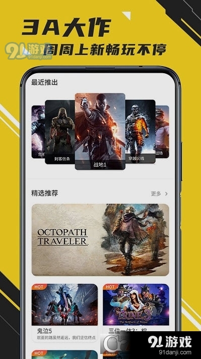 蘑菇云游无限时间版v3.10.15截图1