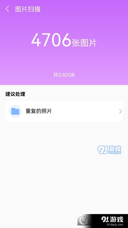 安卓手机降温神器大师v1.1.5截图1