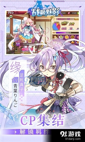 战姬魅影v0.3.8截图5