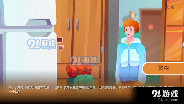 电脑制造商2手机版v4.2.4截图2