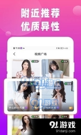 陌陌同城交友v1.3.4截图1