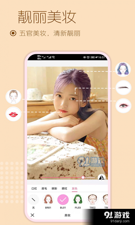 雪伴美颜自拍相机软件v1.73010截图2