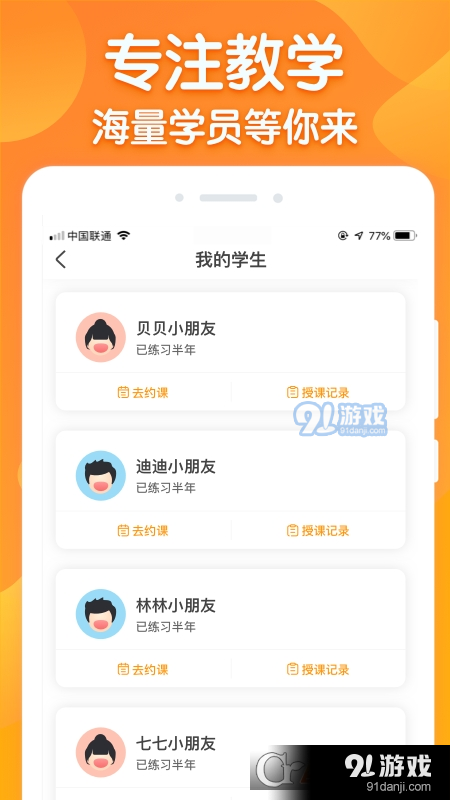 来音练琴老师端v2.6.4截图3