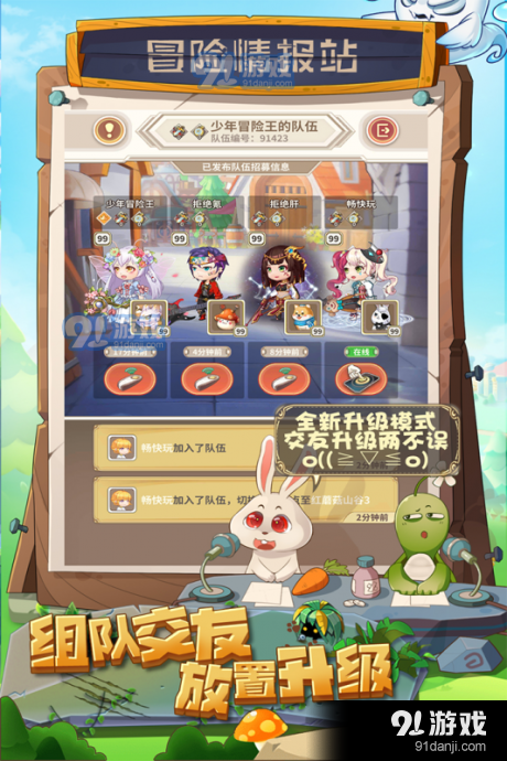 少年冒险王v1.3.14截图3