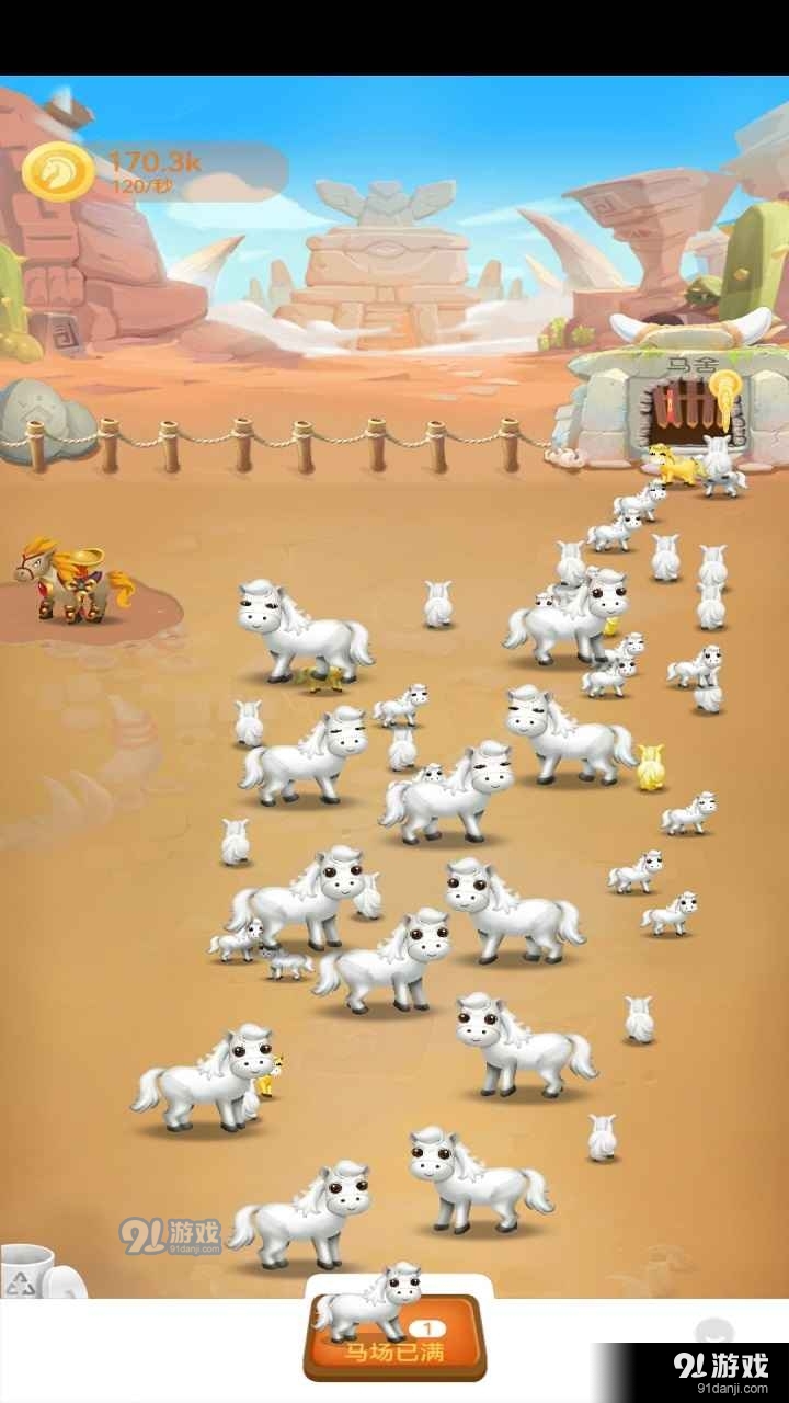 趣西游v1.7截图2