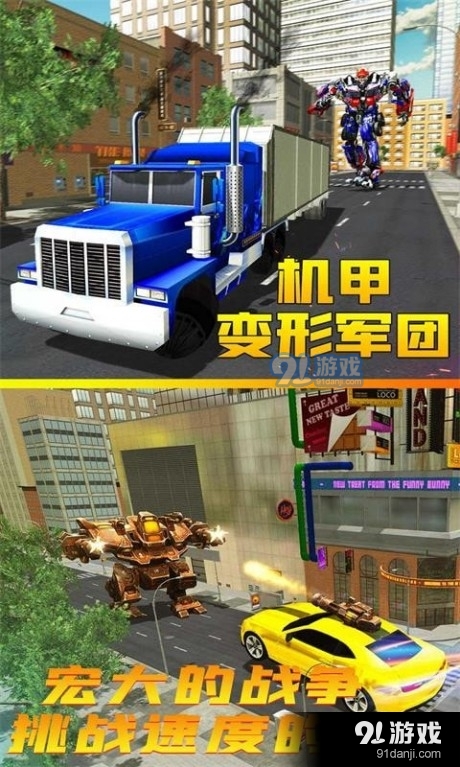机甲变形军团v2.5.7截图5