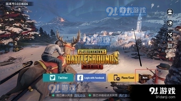 绝地求生刺激战场国服v0.11.8截图1