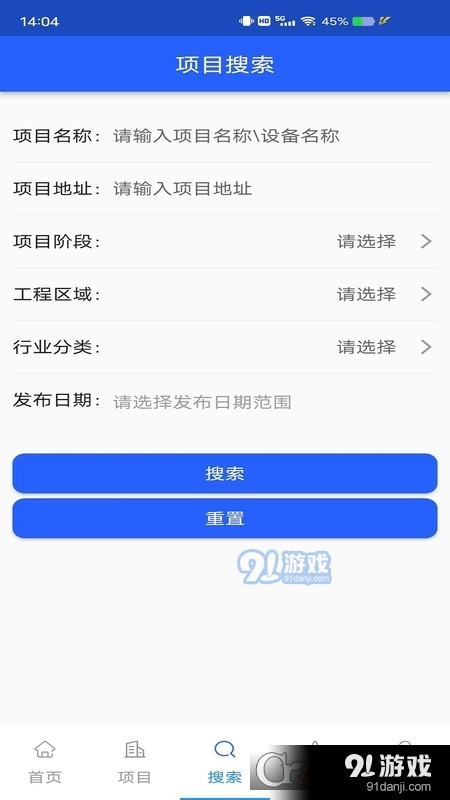 科易多闻v1.1.5截图3