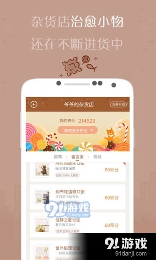有间杂货店免费v3.0.5截图4