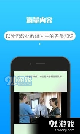 复旦e学v2.70.0105截图2