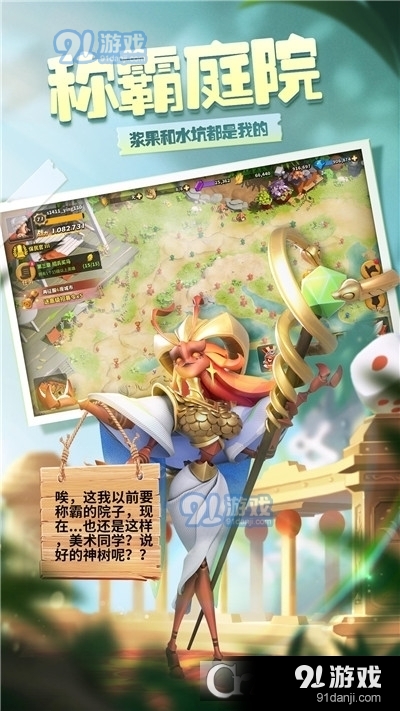 蚁族崛起单机版v1.999.5截图4